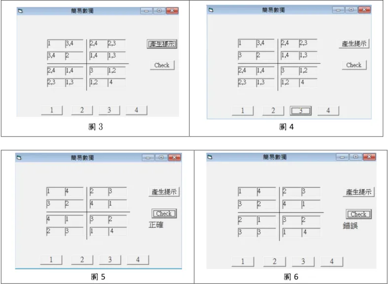 圖 3  圖 4  圖 5  圖 6  試題 二：名字編碼 (16 分) Soundex 索引系統的開發是為了將發音或拼字相似的名字編碼以方便取用。它被美國戶口普查局所採 用，許多州也用它來為駕照編碼。你的任務是讀取左邊 Name 文字框內一連串的名字，一個名字一行， 然後輸出 Soundex 碼  (每個名字一行)。  說明:  1  每個名字的長度從  1  到  20  個大寫字母  (ASCII  碼  65  到  90)，長度不到  20  個字元的名字後面 不會補空白。  2  名字只會有大寫