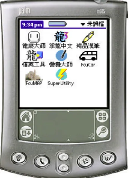 圖 A5  參考畫面