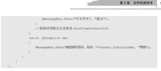 表 3-6    File 类的读写文本文件方法 