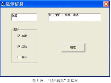 表 3.5  与控件连接的变量 