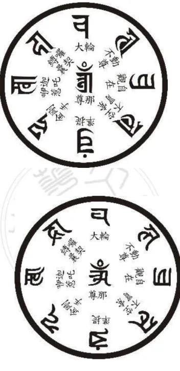 圖 10  準提咒輪 (筆者恭繪) 