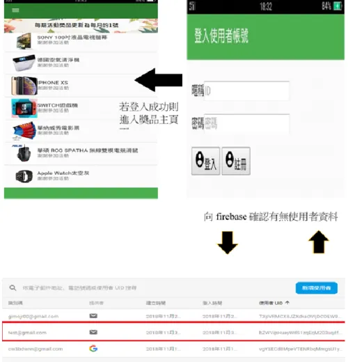 圖 17  程式 Demo 