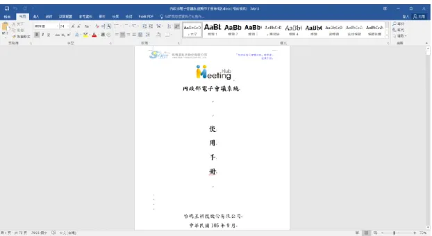 圖  4-13 使用手冊 