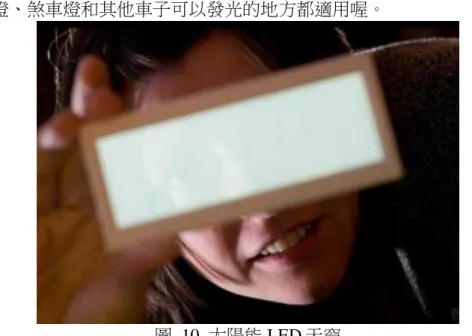 圖  11  仿生 LED 隱形眼鏡 