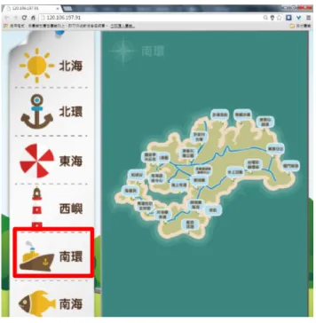 圖 4-40  景點探索(南環)