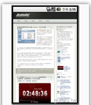 圖 2- 11 Webkit 的網頁自動調整成全頁寬功能 