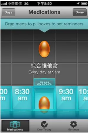 圖 2-24 PillBoxie 程式介紹 