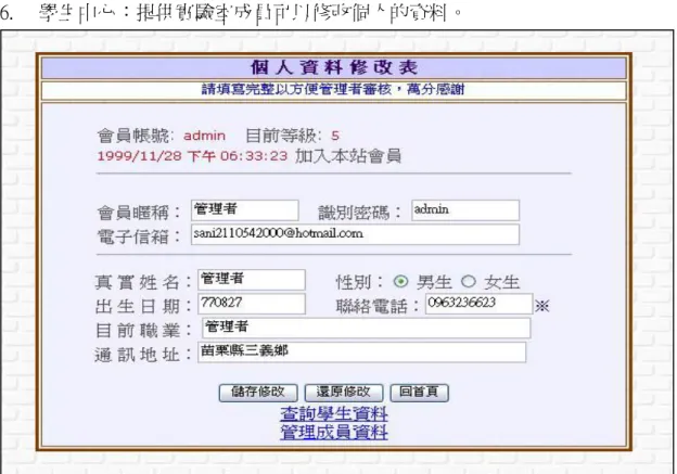 圖 4-43  學生中心 
