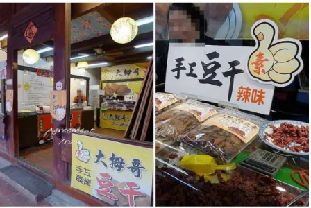 圖 2-29 大拇哥豆干店  (圖片來源：璃雨，2011)  2.2.3.4  福州師麥芽酥  推薦的這家街上的攤子比它店面人潮還多，每到假日福州師麥芽酥就會設個 攤子在老街上現做吸引遊客，已經是百年祖傳第三代經營的麥芽酥，強調不含防 腐劑、低糖不黏牙的口感，入口即會慢慢化掉，果然百年字號名不虛傳唷。(璃 雨，2011)  圖 2-30 福州師麥芽酥  (圖片來源：璃雨，2011)  2.2.4  迪化街美食  2.2.4.1  阿春意麵  從阿公的時代，就開始挑擔叫賣的「阿春意麵」 ，至今已有７０多年的歷