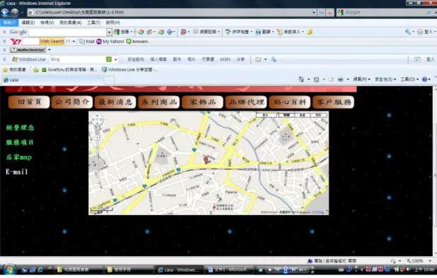 圖 4-9 店家 map 