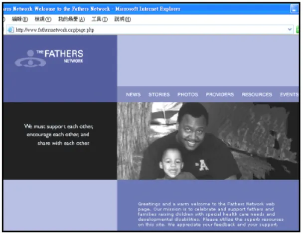 圖 2-6  「父親網絡」（The Fathers Network）網站首頁擷取畫面  資料來源：2006 年 11 月 25 日，取自 http://www.fathersnetwork.org/page.php 