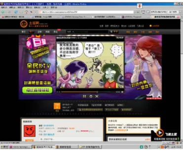 圖 3-7　魔獸世界四格漫畫有聲版之【義不容辭】  （資料來源 http://www.tudou.com/programs/view/jdlDhAqaU9I/） 精彩的動態畫面呈現，使得有聲漫畫的視覺感受更加震憾如圖 3-8 作品，在 分格畫面中加入電影的運鏡語言，配合精湛的聲音表演，以及營造紛圍的音效表 現，將故事中的劇情詮釋得更加生動，令讀者的情緒完全融入有聲漫畫所建構的 世界，使每個角色人物立體而鮮明，深深打動與震憾讀者的內心。 圖 3-8　變形金剛電影版前傳 （資料來源 http://www.tud