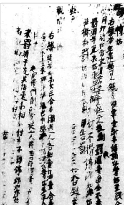 圖 18：斯 2894 背面《壬申年十二月社司錄事轉帖》  有字距行距緊密，或者字距緊密而行距不受拘束，或者自由自在地將 行歪曲，甚至打亂行與字的關係等模式，當然也有將字距與行距的空間拉 開、疏而遠之的呈現。類似的呈現模式其實在現今社會很容易發現，只是 不一定是用書法，如一般賣麵店家牆上掛的價目表、中藥行所開之藥方簽、 一般姓氏族譜等等，從斯 3836 背面《類書(禽畜藥草等)》 【圖 19-1、圖 19-2】 可以看到類似這般平易而親近的呈現樣式。  圖 19-1：斯 3836 背面《類書(禽畜藥草等)》