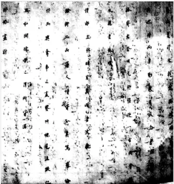 圖 23：斯 4473 背面《將仕郎前守滄州南皮縣令王啟》  第二節    當代的書寫藝術  無論藝術有如何的走向，藝術創作在走同樣的路，多少都會面臨「時 代」的考驗。書法，這歷經數千年的傳衍，無論實用價值，或者書藝真諦， 在面臨到步調比起以往快上數千萬倍的二十一世紀，我們不敢說他能有怎 樣的轉變，但是我們可以提出它該怎樣跟「時代接軌」這樣一個問題。試 想一下現今的網路世界，它拉近了處在世界各角落的陌生人，SkyPe、MSN、 論壇……等等的觸角平臺無遠弗屆，這樣的空中交會，給了現代人更多更 廣的想像空間，