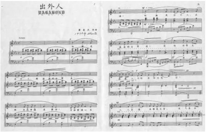 圖 2-2：《出外人》 