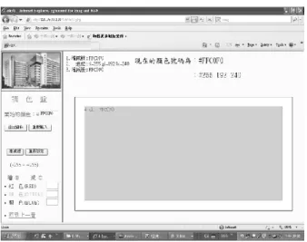 圖 8 網頁之左側，共列六個功能與各切片對 應，可以用滑鼠點擊，將各個切片套用前面「展示 顏色區塊變化」次系統，予以顯示在螢幕上，當然 也能透過「增減量」進行顏色調整，如圖 9 所示：  圖 9    紅色軸代表性切片放大展示網頁  本功能的設計讓學生更加了解，前面設計的程 式，往後都可以充分引用，以提高效率；而且可以 將系統分割後的單元，進行反向的「系統合成」動 作，以完成將六個切片單元，整合在一張網頁中。  五、  使用顏色區塊調色  本功能設計成可以將前一次系統的六個切片 中之所有色票，都標定錨點，如
