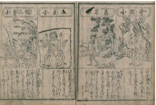圖 10  國立國會圖書館藏《異國物語》書影。 