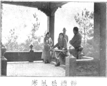 Figure 2. “Quietly Listening to the Frosty Wind in the Pines” 32
