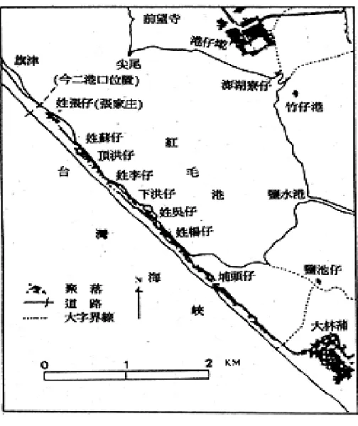 圖 4-1：日治時期紅毛港的血緣聚落分佈圖 