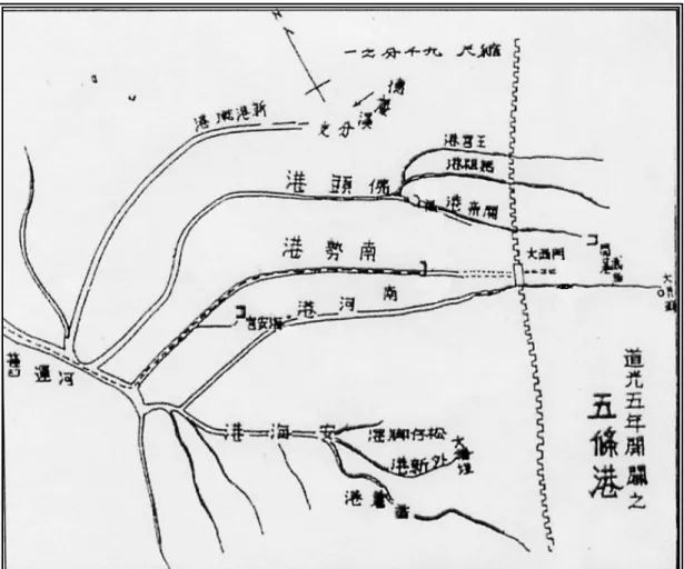 圖 4-5  五條港港道分布圖 人，形成以姓氏為中心的集團。  資料來源：洪敏麟編《台南市市區史蹟調查報告書》，頁 38 。  港則為蔡姓碼頭工人所控制；至於最北邊的新港 墘港 續南勢港的碼頭工人主要是來自晉江的許姓；南河港則有盧姓工人及郭姓工人；安海港是五條港中最南的一條，支港特多其中一條叫番薯港，是晉江施姓碼頭工人的勢力範圍；整條的佛頭則主要為黃姓碼頭工人。 這些移民面對新的生存環境，總希望神明能夠消禍降福，庇佑子孫，故多建立廟宇，供奉家鄉的神祇，以為地方守護並凝聚群體。因此港區的各式廟宇陸 的創建：康