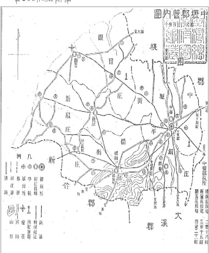 圖 2-0-3 中壢郡管內圖 