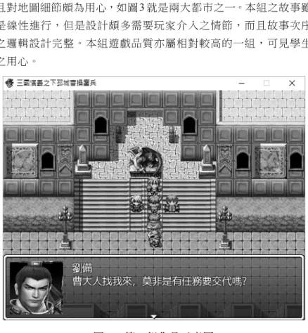 圖 2  第 6 組作品示意圖 