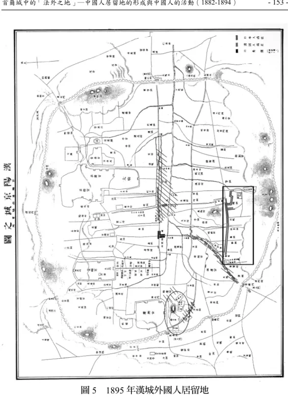 圖 5  1895 年漢城外國人居留地 