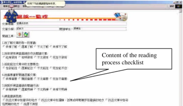 表 C012 共 104 頁 第 88 頁Figure 3c.An example of the interface for