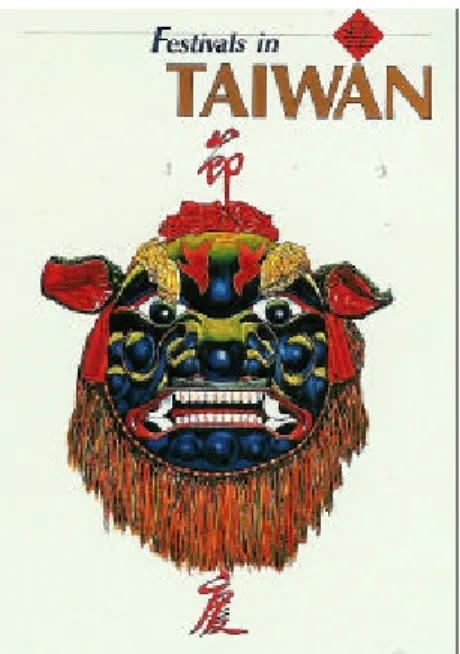 圖  2-8  蘇州崑曲  岳建良 2002  圖  2-9  青面祥獅  王炳南 1996  圖  2-10  蝴蝶王國  柯鴻圖 1996  圖  2-11  廟會台灣  柯鴻圖 1996  相似，也沒有直接關係，而是社會中約定成俗的一種規則。以下四張系 列作品，所表達的是東西方文化之對照，每個符號都能代表或象徵一種 事態及該環境所產生之意識，如圖2-12~圖2-15(見25頁)。  圖2-12  以吃的文化來表現，西方的象徵即是漢堡，東方則是以掛包。  圖2-13  以穿鞋的文化來表現，西方的象徵即是