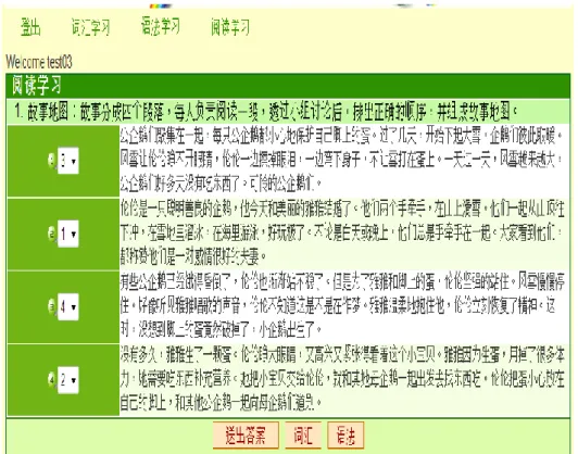 圖 5 組織故事地圖  肆、研究方法  為評估華文愛閱網對 CSL 學生華文閱讀能力的影響，本研究以新加坡一所鄰 里學校為實驗物件，進行教學現場之實驗教學，茲將研究設計簡述於後。  一、研究對象：  研究物件為新加坡一所鄰里學校中的三個四年級班級，共 87 位學生參與。因 為在成班之前，學校已經針對學生之華文程度作平均分配，所以三個班的學生之 華文程度相當。  二、研究設計：  此階段之評估採用準實驗研究法，三個班級隨機分派至傳統教學組(30 位學生)、 合作學習組(28 位學生)、以及華文愛閱組(29 位