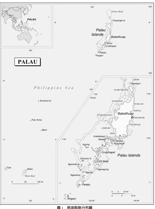 圖 1  帛琉群島分布圖  資料來源： http://upload.wikimedia.org/wikipedia/commons/b/bb/Palau.PNG
