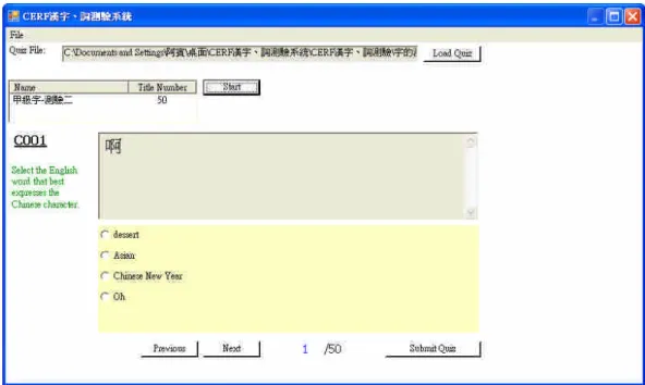 Fig. 2: Screen capture of Test model 3