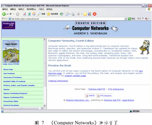 圖 7  《Computer Networks》網站首頁 
