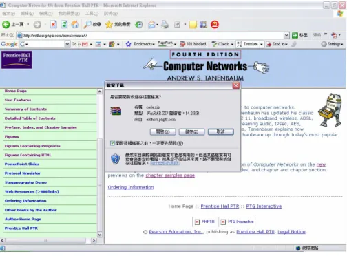 圖 11  《Computer Networks》網站－嵌有程式圖表之提供方式 