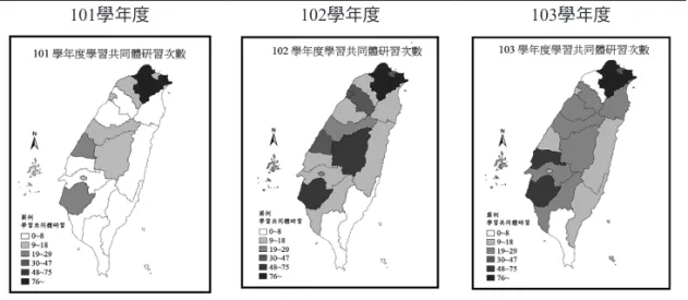 圖 2　101-103學年度學習共同體研習次數分布