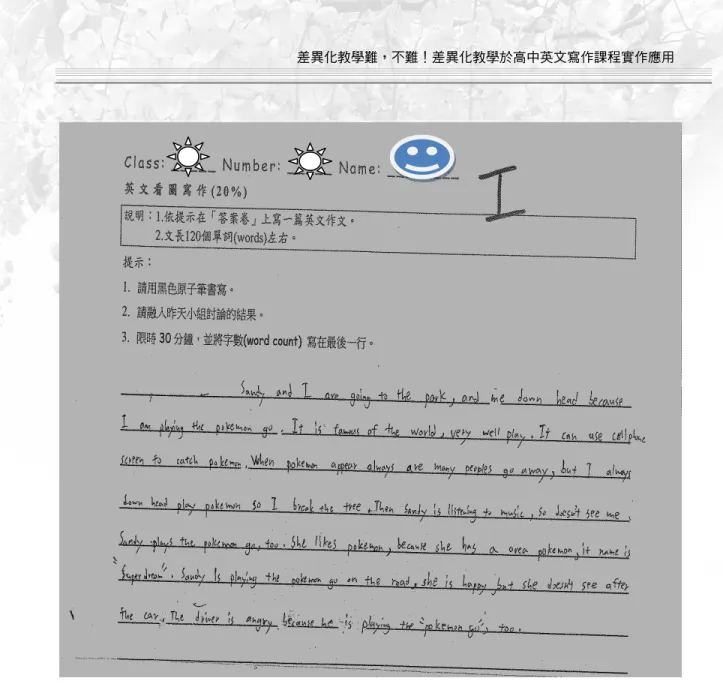 圖 4  I 組小立第二次寫作 