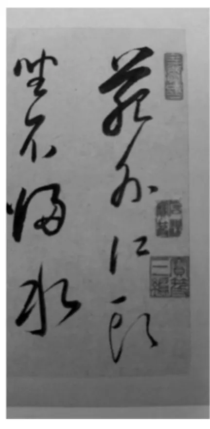 圖 22　《董其昌書杜律冊》，收錄於李玉珉、何炎泉、邱士華（編），《妙合神離—董其 昌書畫特展》，149。 肆、結語 王珣《伯遠帖》自北宋《宣和書譜》始，記載其為宋內廷收藏，至元初郭天錫、明萬曆 年間吳廷亦曾收藏該帖，從元初至明末近300年之傳藏，至今仍難以窺其完整脈絡，僅在明 世宗至明神宗年間由胡應麟題跋一過，但未交代為何人藏品。《伯遠帖》在清初輾轉為安岐 （1683～？）藏品，後至乾隆10年乙丑冬10月《石渠寶笈初編》成書前已輯錄《伯遠帖》， 且該帖原藏於御書房，後移至三希堂，推估最晚應不遲於乾隆10年