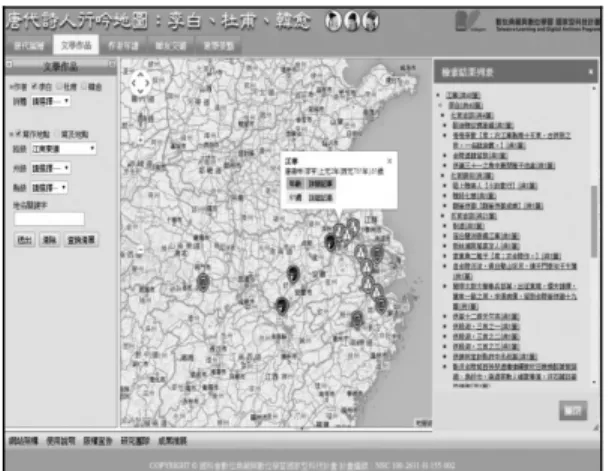 圖 13  建築景點之檢索流程與範例  5.  主題資料交互檢索功能  上述四項主題資料彼此互有關聯，例如唐肅宗上 元二年（761），時值李白 61 歲，其於江寧遊歷，在 當地所寫詩作為何，是否有交遊之師友，生活經歷 又如何，這些問題即可由地理資訊系統的作者年 譜、文學作品、師友交遊等三項主題中，選擇兩項 以上的主題檢索，切換瀏覽圖面疊置之各主題地點 圖例，及檢索結果之列表，並由詩題所載詩文編號， 以及詳細紀事所載作者編號，或師友編號等，連結 至主網站瀏覽相關內容（見圖 14）。如此，透過此 項檢索流程，即