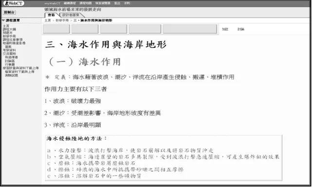 圖 3-1.7  課程注意事項 