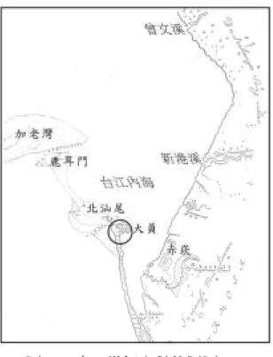 圖 2-2  十七世紀大員位置圖  資料來源：周菊香《府城今昔》 ，1992。 大員位居臺灣海峽與臺江內海之間（如圖 2-2），為控制臺灣地區船隻進出口及 轉運臺灣內地貨物的重要據點。荷蘭人佔領大員的主要目的乃是作為連接中國、日 本與南洋航路的貿易據點，以便進行轉口貿易，並在招募漢人墾殖後加強臺灣本土 物產的出口貿易。其建造熱蘭遮城除了軍事目的外，也考慮到貿易所需的功能，如 貨物的集散。但因大員所在的一鯤鯓島為一沙洲島，面積狹小、天然資源有限，無 法提供荷蘭人足夠的糧食與水源，因此荷蘭人於地處臺灣內陸、背後