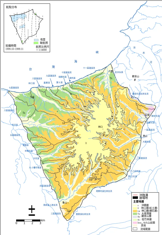 圖 2-4  集集地震後崩壞地分布 ( ((( ((#龜山 泰山 五股觀音山林口下福淡水 河KyLkltTnTnTnTnLk台灣海峽大窠坑溪 五股坑溪觀音坑溪右岸支流 御史坑溪一區諸溪流二區諸溪流三區諸溪流四區諸溪流五區諸溪流六區諸溪流七區諸溪流八區諸溪流九區諸溪流十區諸溪流十一區諸溪流紅水仙溪十八份坑溪啞口坑溪塔寮坑溪左岸支流鶯歌溪右岸支流南崁溪上游支流大.小蕃仔窩溪大坑溪羊稠坑溪營盤溪林口溪嘉寶溪寶斗溪瑞樹坑溪後坑溪坑子溪八里0123km±崩塌地沖蝕溝主要地層其他觀音山層林口層(礫石層)林口層(紅土層)