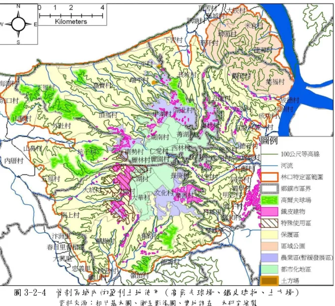 圖 3-2-4  管制區域內的盈利土地使用（高爾夫球場、鐵皮建物、土方場）  資料來源：相片基本圖、衛星影像圖、實地調查  本研究繪製  第三節  林口特定區發展現況與計畫目標差異  林口特定區自新市鎮開發政策於 1978 年以來落實之後，經過將近三十年的 發展，林口特定區內產生了一定程度的發展變化，然而這些變化與發展，是否 為計畫當初目標相符，抑或其發展是否真是受到開發計畫影響而出現，以下試 著以人口、房舍、就業結構、通勤比例等指標與計畫內容或目標作一些檢驗。  (一)  都市化地區的人口增長與變化過程 