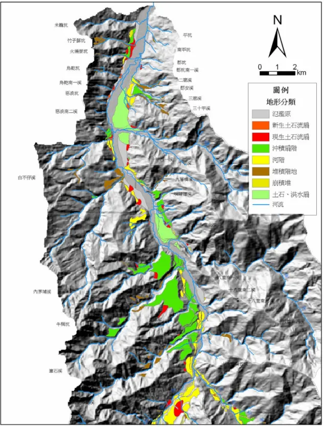 圖 1-8：陳有蘭溪北段各類堆積性地形之分佈圖(民國 93 年度) 