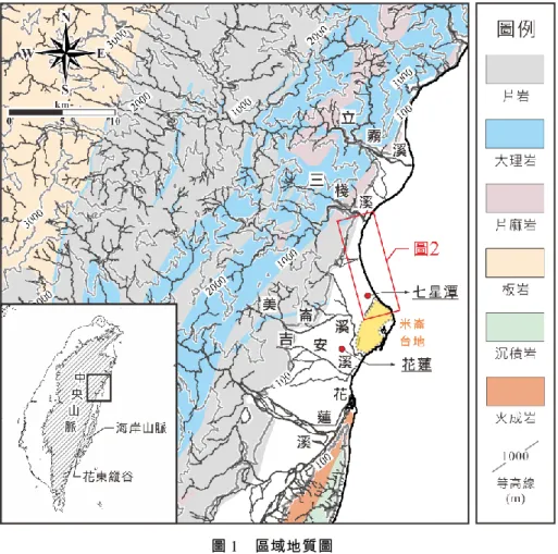 圖 1  區域地質圖 