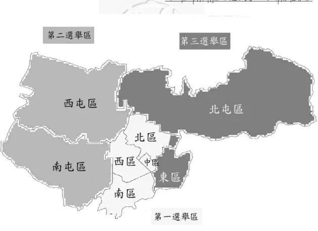 圖 3-4-3 台中市選舉區劃分丙案示意圖  資料來源：台中市選舉委員會，2006， 《第七屆立法委員選舉台中市選舉區劃分公 聽會會議資料》  二、選區劃分草案之檢驗  根據中央選舉委員會所公布之選區劃分標準，及世界各先進國家 在規劃選區時，多會從以下幾點著手，一為公平代表原則，即所謂的 人口標準，二為行政區完整性，避免選區被過度切割，形成「傑利蠑 螈」 （gerrymandering），即在地理標準上做更進一步的考量；三則為區 域代表原則，此主要在保障人口少之地區，亦至少可有一名代表，反 映該地區人民之需