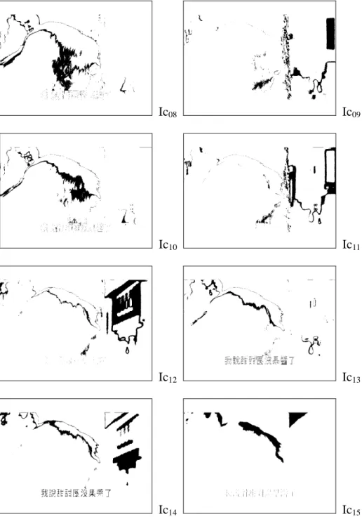 圖 6-2、影片框影像不同色彩區域之影像切割範例（色彩編號 c B 08 B  至 c B 15 B ） 