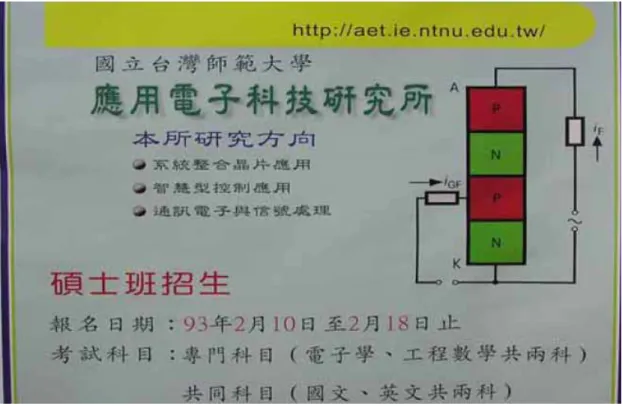 圖 5-5  待測物件(二) 