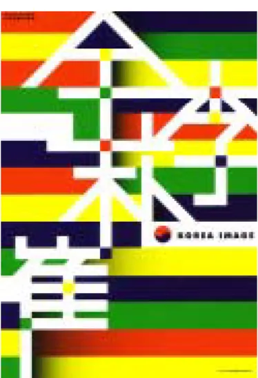 圖 2-25、劉建成  韓國印象  韓國三文字與姓氏皆與中國文化有深厚的淵源，當韓國之 文字單獨出現時，或許無法令人產生印象，畫面中則以韓 國之主要姓氏，金、李、朴、崔等大姓集合而成，背景再 配以韓國傳統色彩條紋，紅、黃、藍、綠、白等色整體印 象令人產生韓國的聯想，並特別在文案之前方置上太極圖 騰之記號，更加點出韓國之印象。  圖 2-26、姜炳徽  韓國文化-長丞  韓國文化中令人印象深刻與突出者除太極、條紋色帶外， 就是「長丞」之天下大將軍與地下女將軍圖騰柱，如同金 門之風獅爺，或台灣之石敢當，豎立於聚