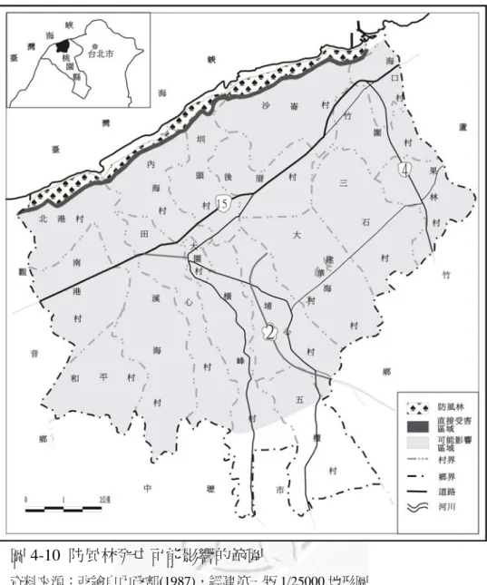 圖 4-10  防風林死亡可能影響的範圍  資料來源：改繪自內政部(1987)，經建第一版 1/25000 地形圖  由圖 4-11 觀之，民國 45 年始完成全面復舊造林，桃園縣沿海地區為典型 農業生產地區，耕地近七成，主要為水田，全境幾無休廢耕地，土地利用集約； 民國 54 年，由於配合政策解除過半林地為農地，耕地總面積增加 337.1 公頃， 仍以水田為主，旱田則以鄰近海岸林帶的農地分佈較多，土地充分利用，且無 任何災害跡象；民國 63 年，本年期農地型態完整，但已有受害跡象，防風林 大減，農地災害漸