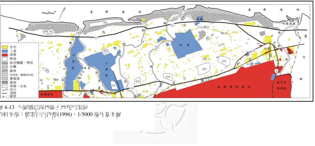 圖 4-13  大園鄉沿海地區土地利用現況 